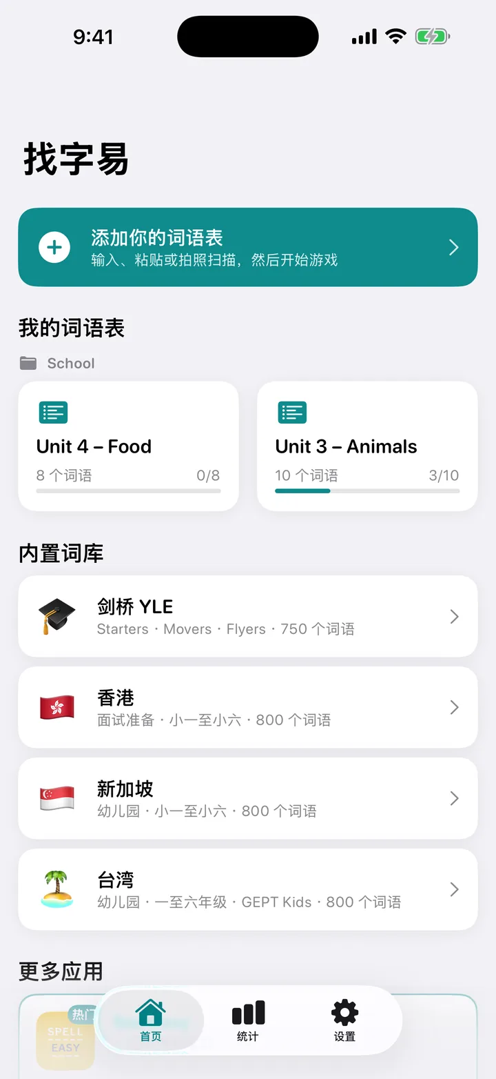 找字易首页：自建词语表和内置词库