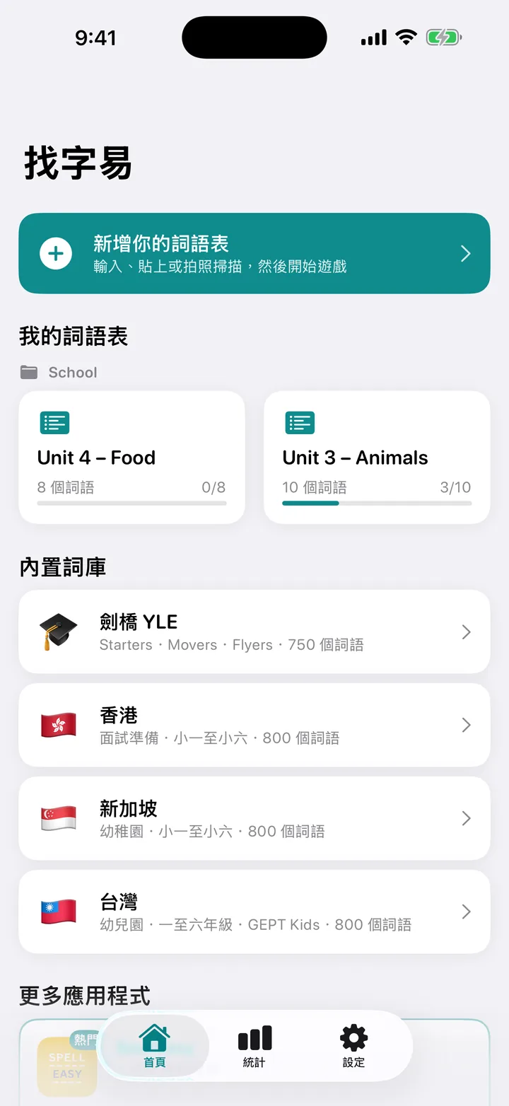 找字易首頁：自建詞語表和內置詞庫